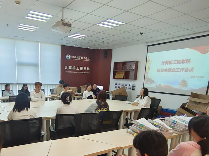 计算机工程学院召开2026届毕业生就业工作推进会——精准施策促就业，多措并举保落实