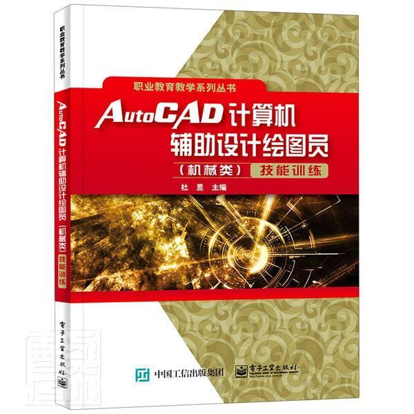 UG三维数字化设计工程案例教程 计算机与互联网工业产品计算在计算机工程中的应用