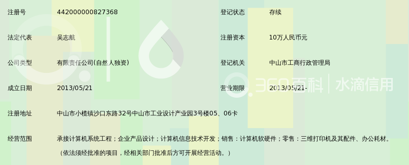 中山市天亿计算机系统工程有限公司——计算机工程业务概览